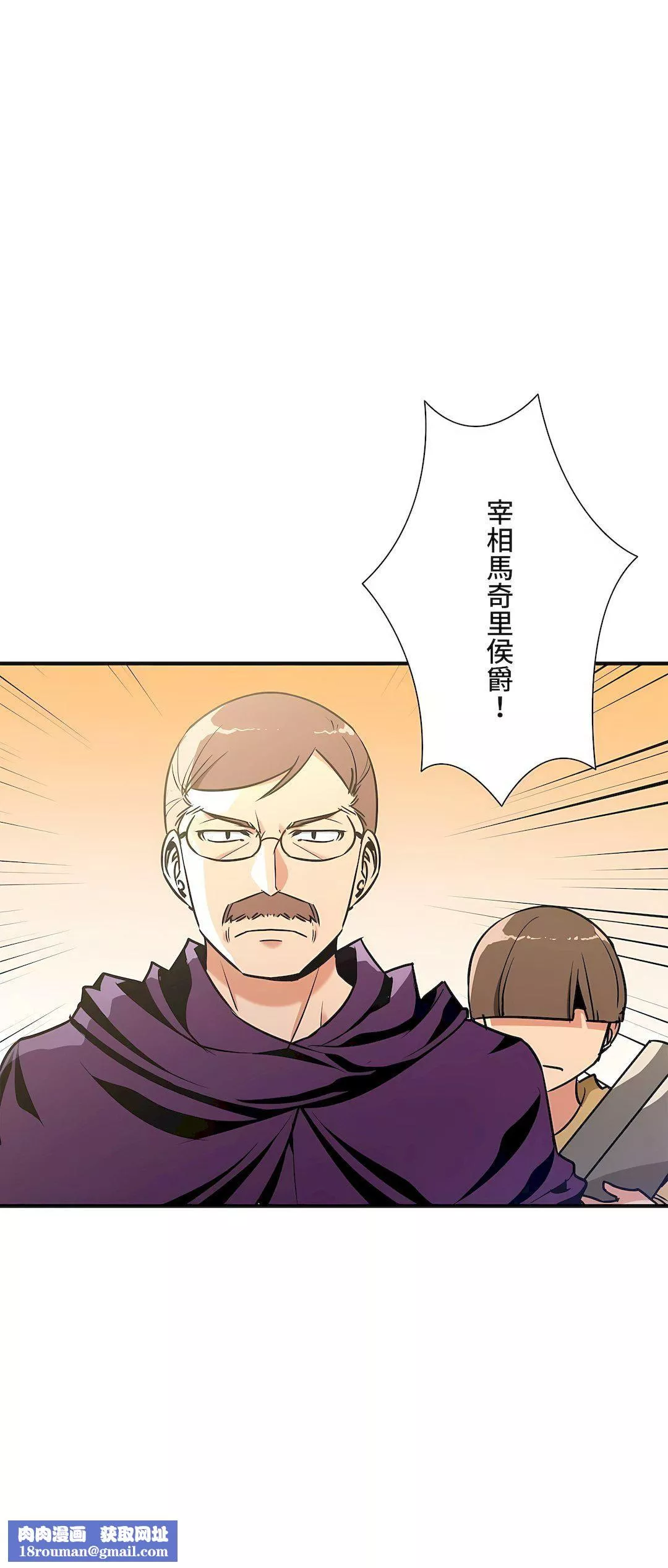 好色勇者大人第44話