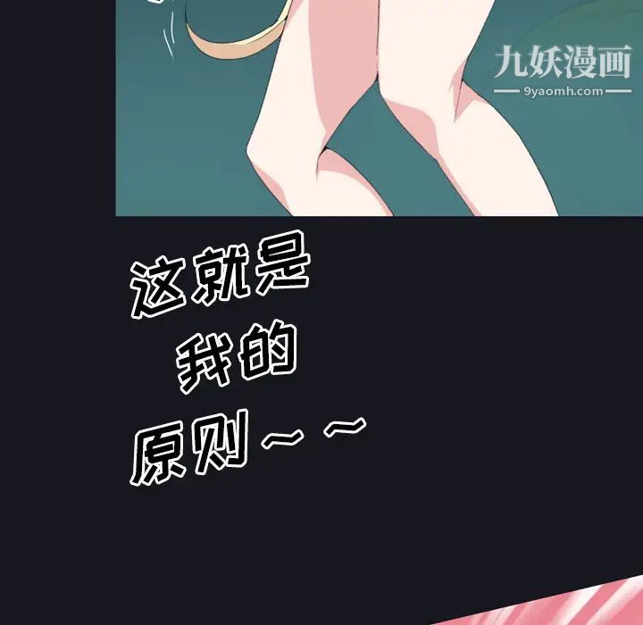 15少女漂流记第29话