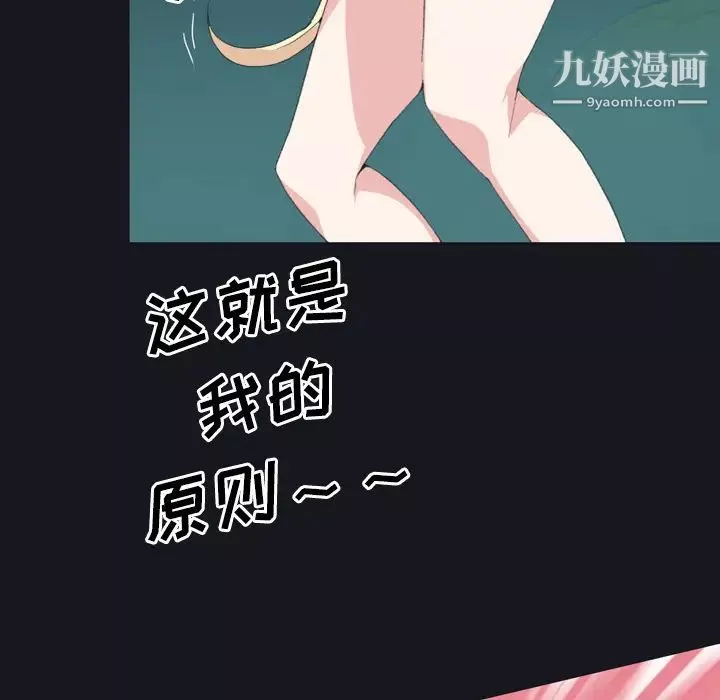 15少女漂流記第29話