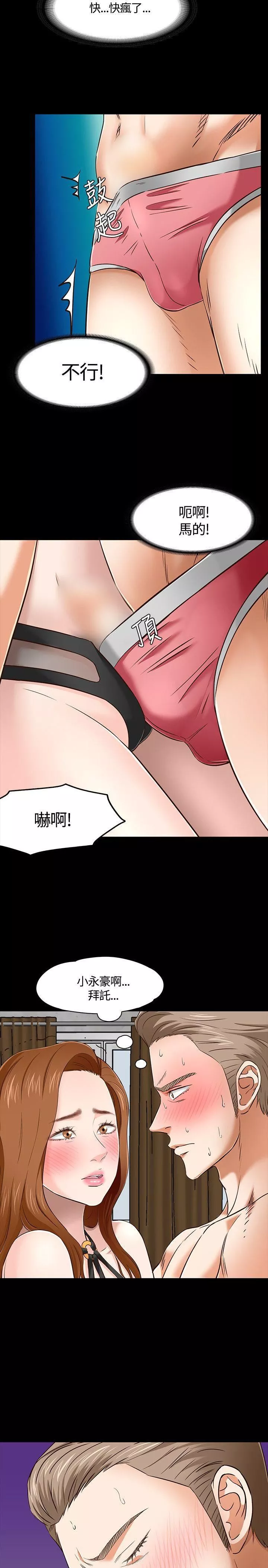 Roommate第46話