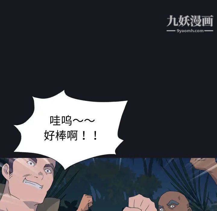 15少女漂流記第29話