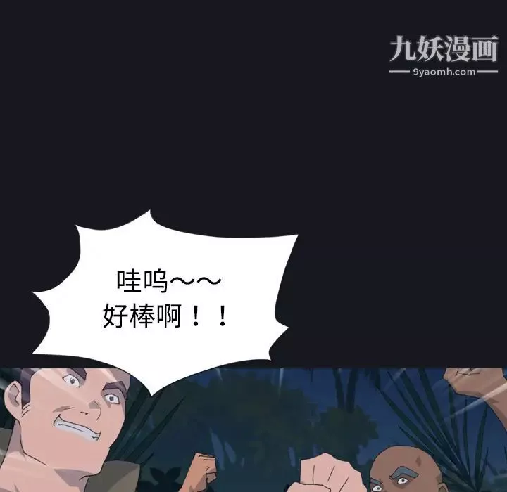 15少女漂流記第29話