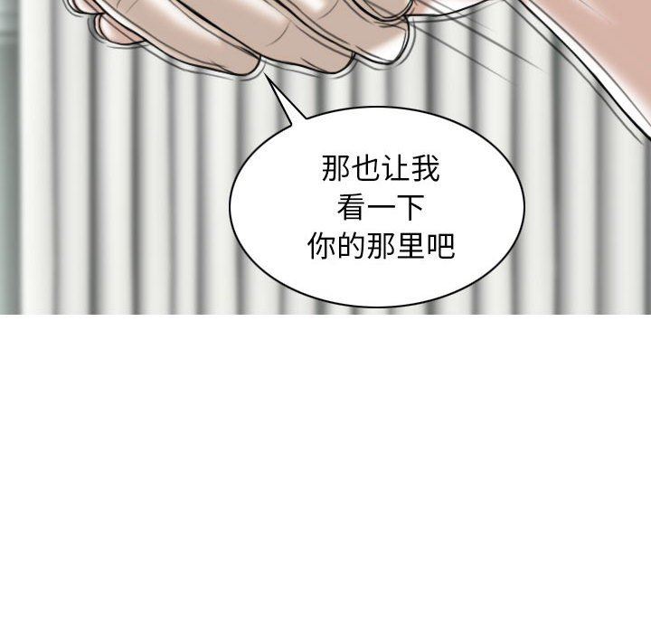 换“友”派对第43话