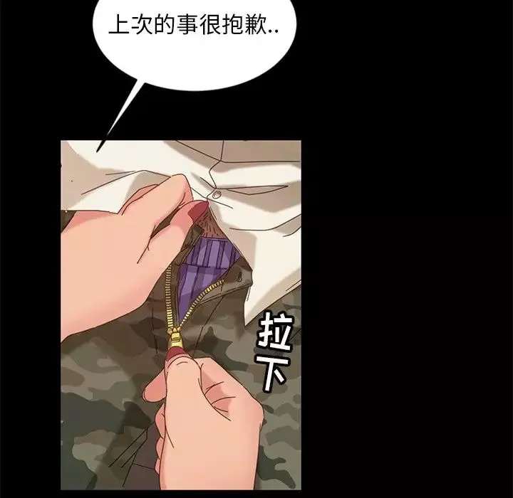 暴發戶老金第10話