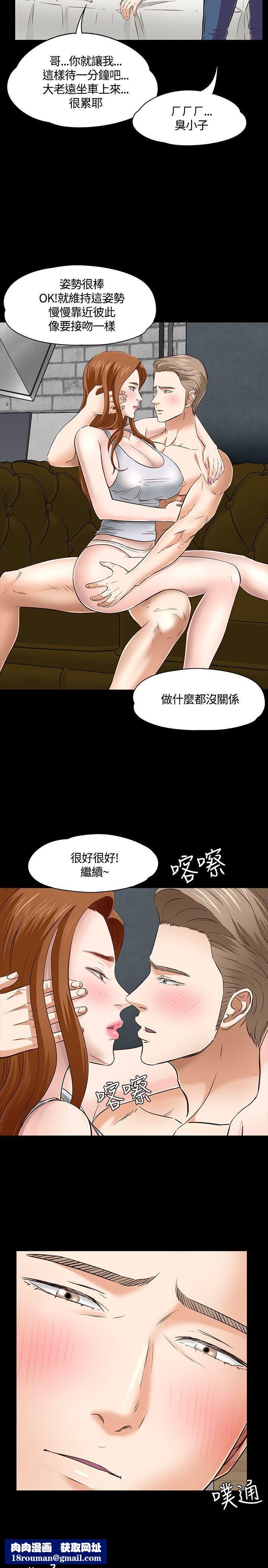 Roommate第46话