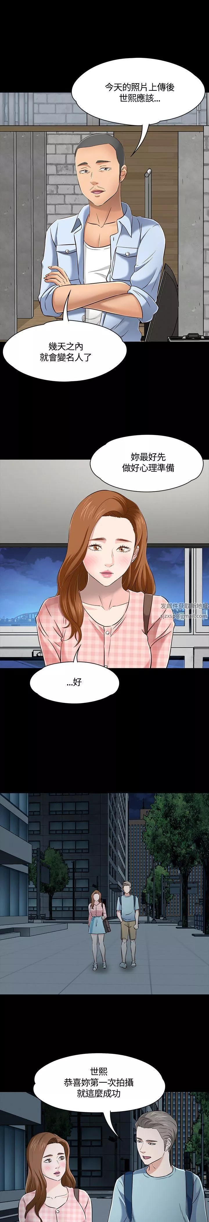 Roommate第46話