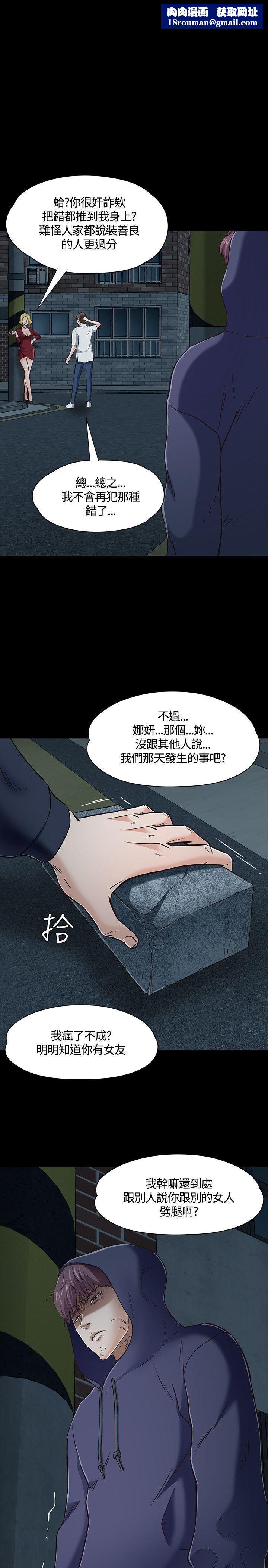 Roommate第47话