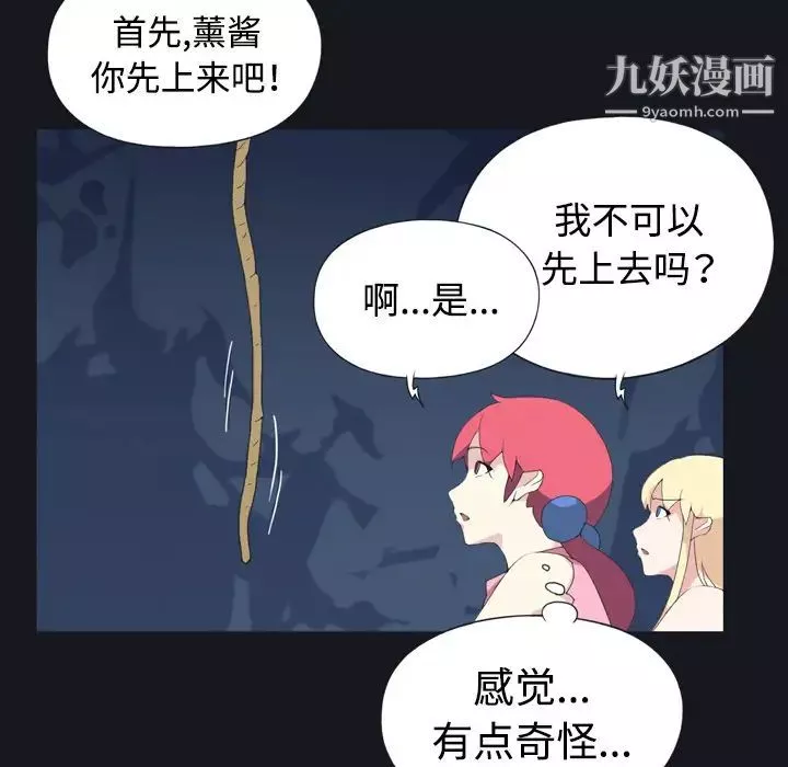 15少女漂流記第29話