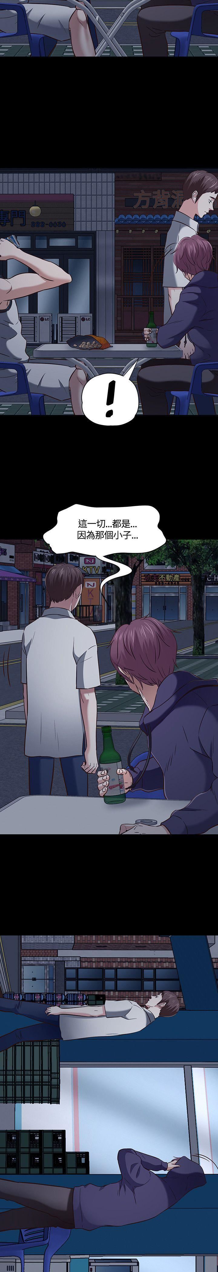 Roommate第47话