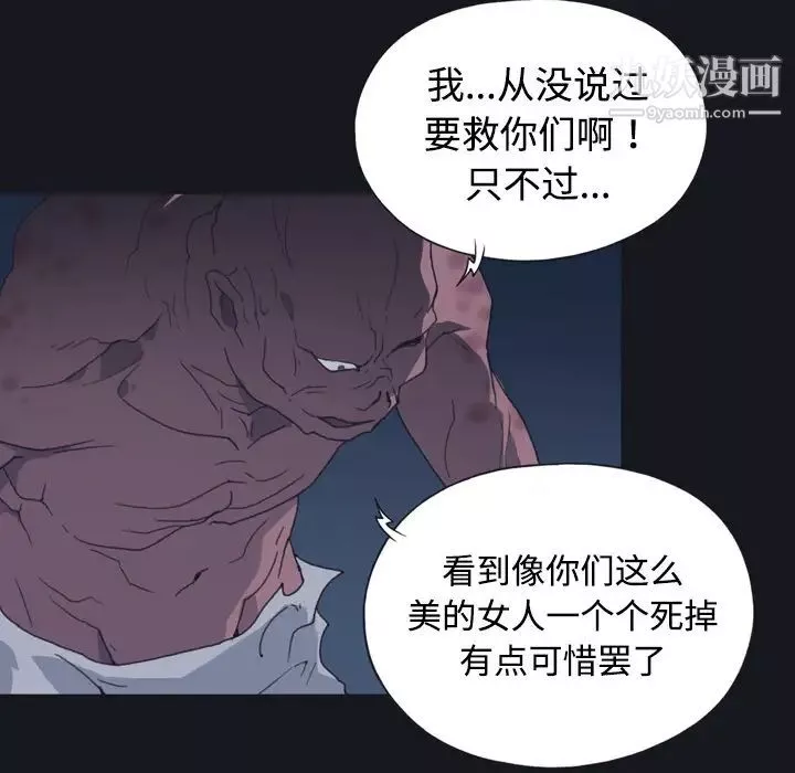 15少女漂流記第29話