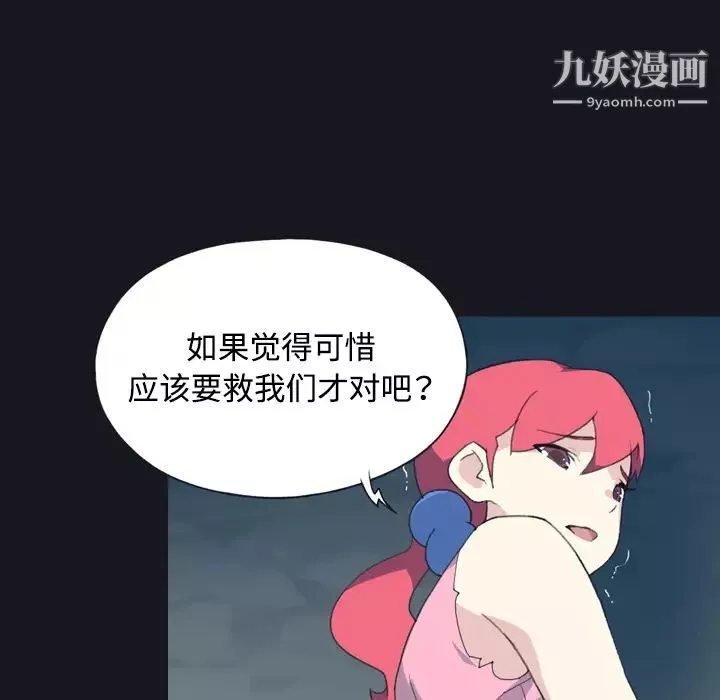 15少女漂流記第29話