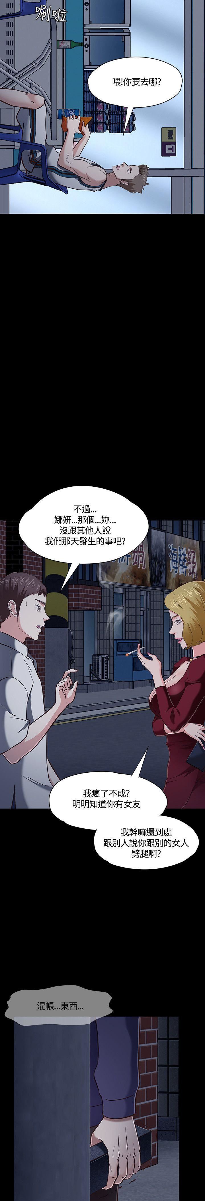 Roommate第47话