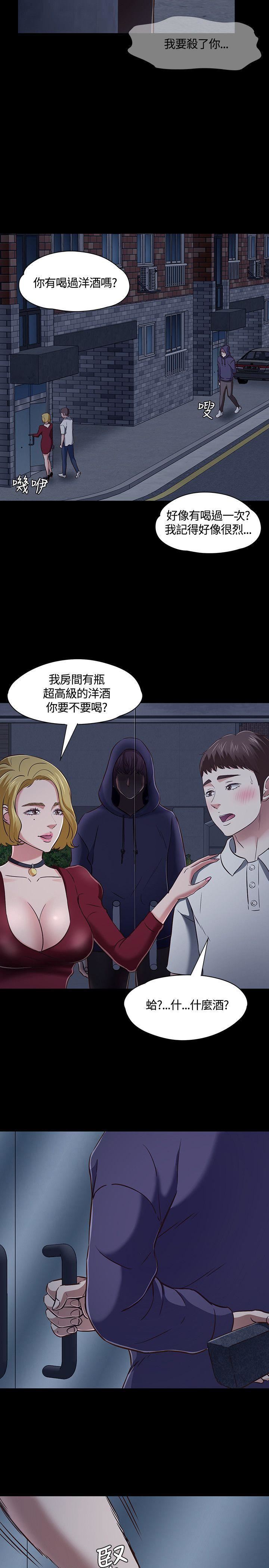 Roommate第47话