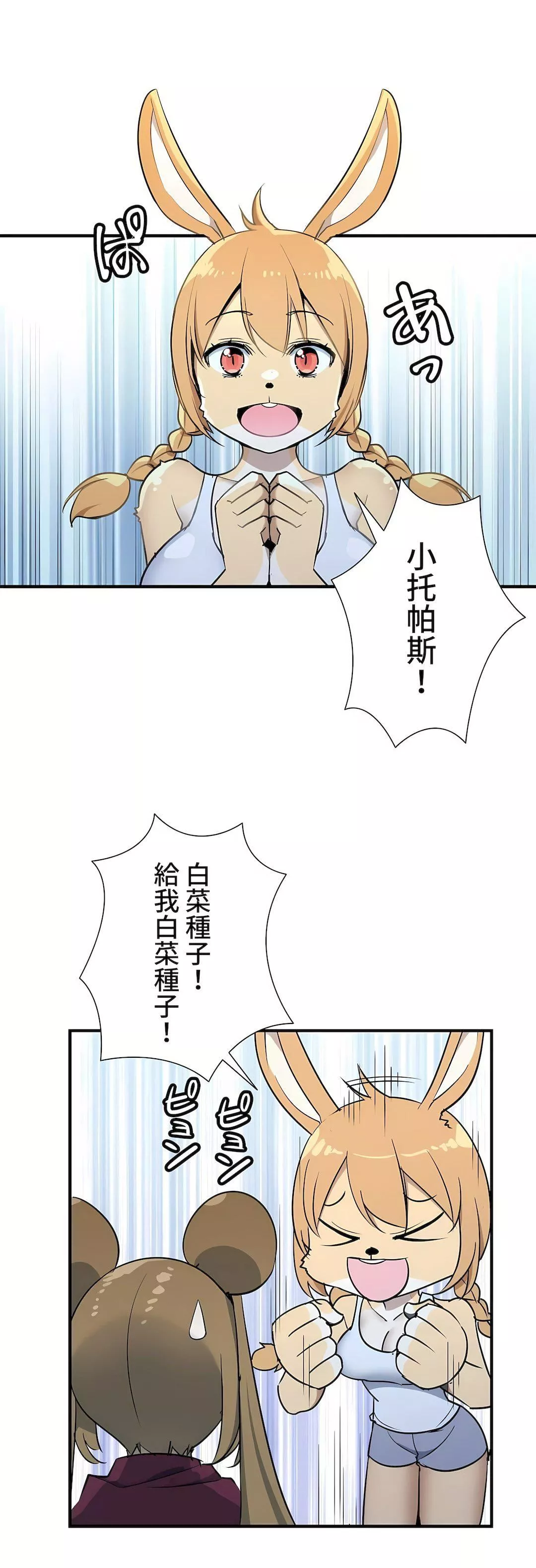 好色勇者大人第45話