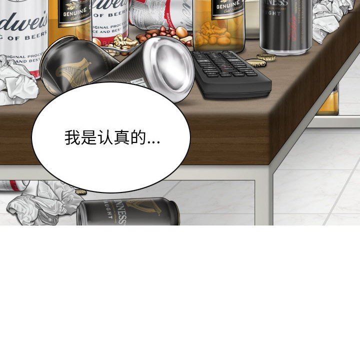 換“友”派對第43話