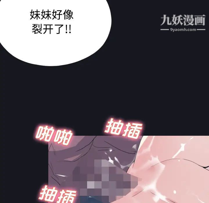 15少女漂流記第30話