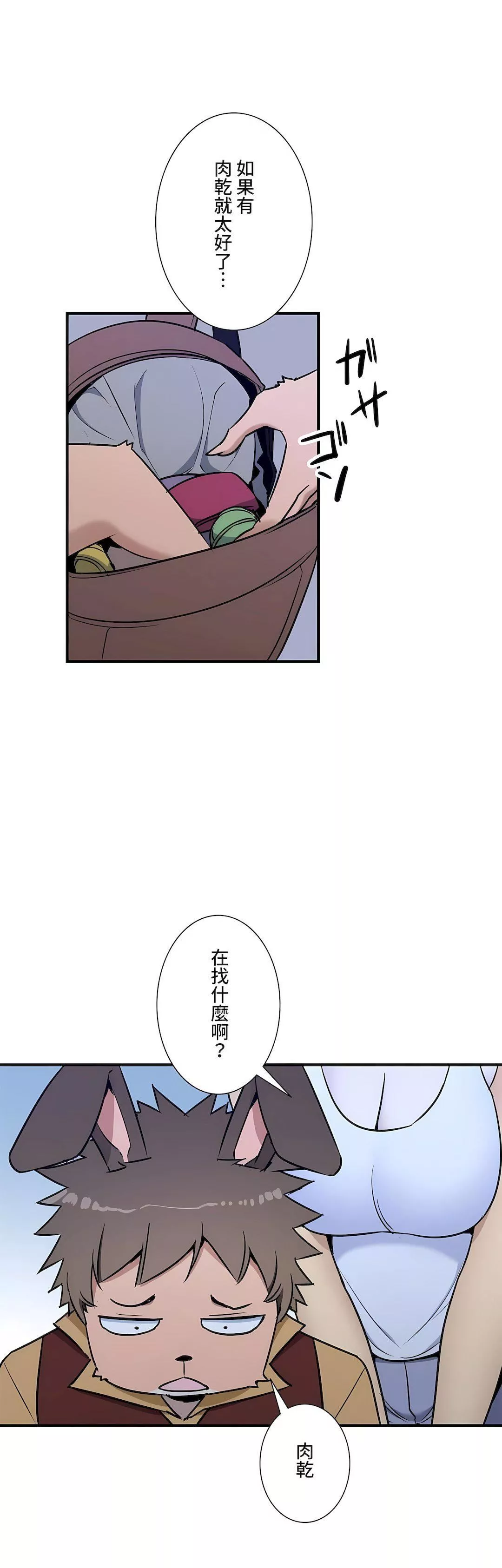 好色勇者大人第45話