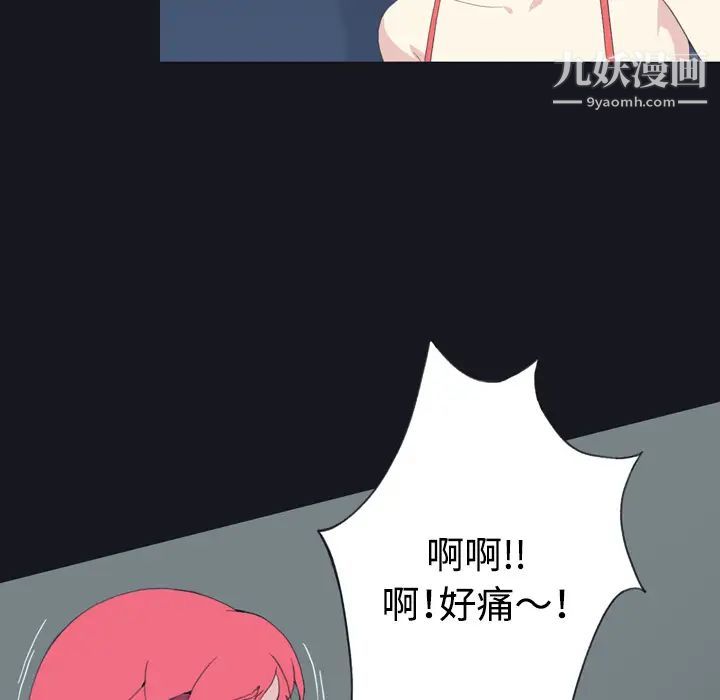 15少女漂流記第30話