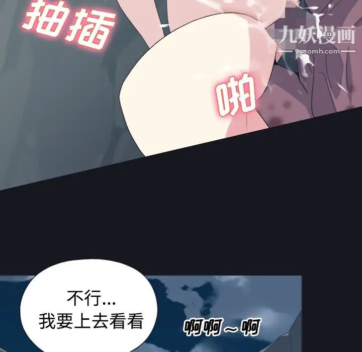 15少女漂流記第30話