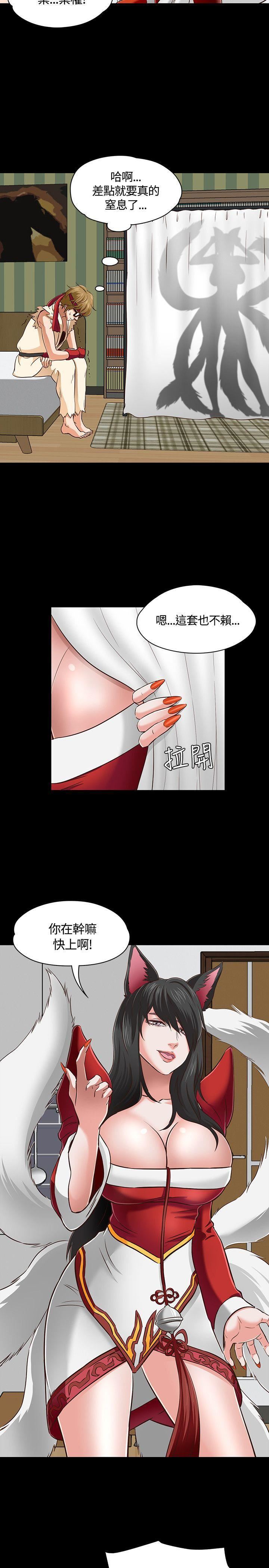 Roommate第47话