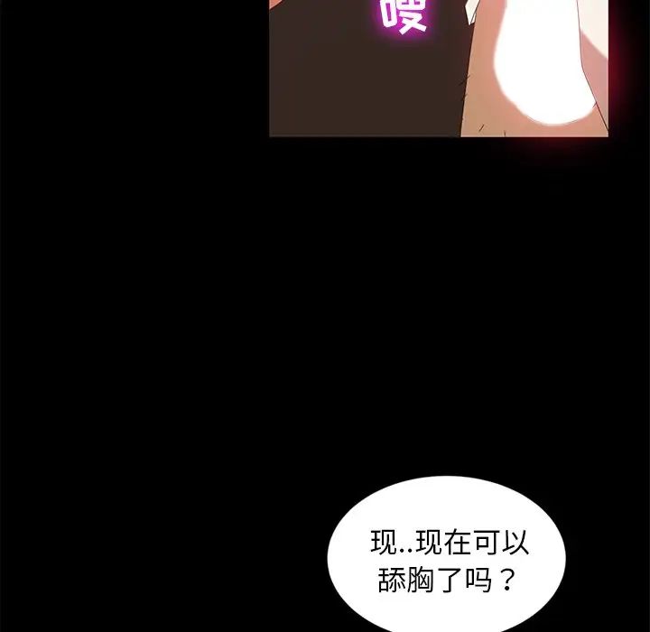 暴发户老金第10话
