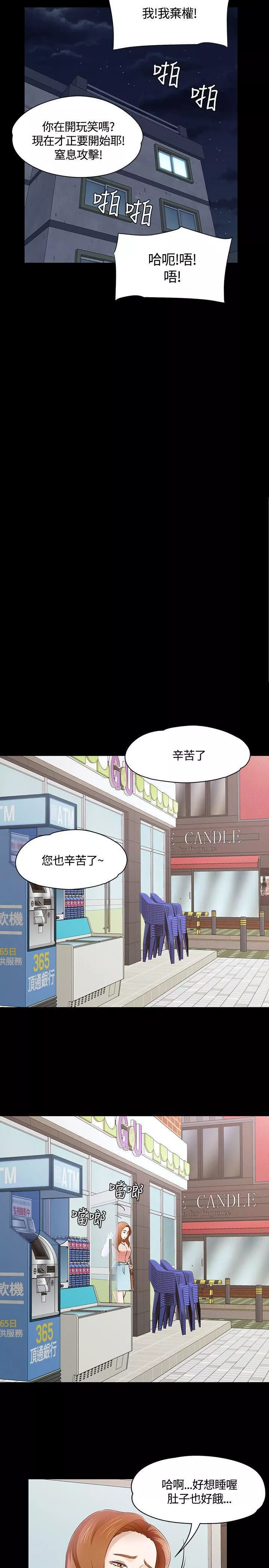 Roommate第47話