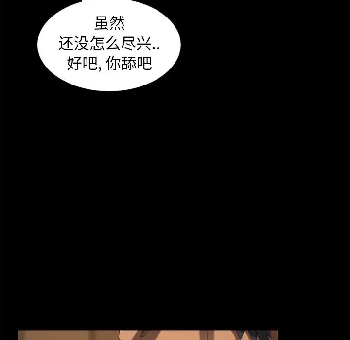 暴发户老金第10话