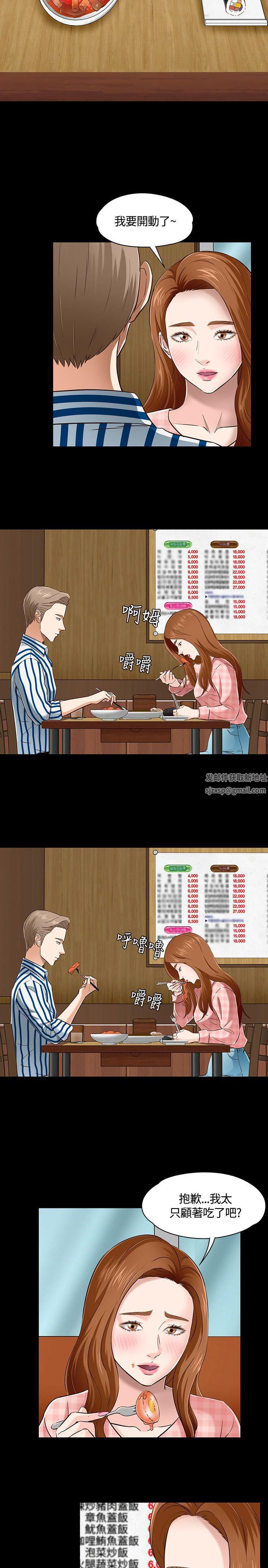 Roommate第47话