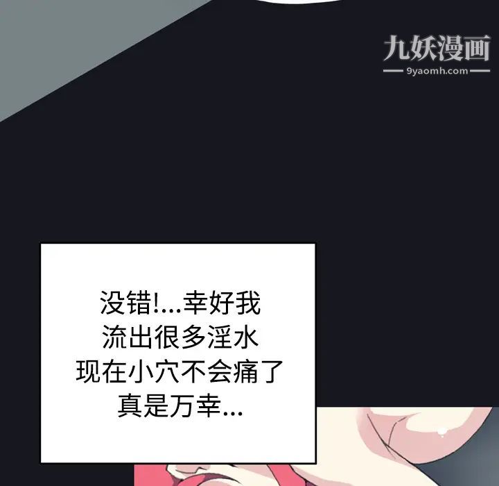 15少女漂流記第30話