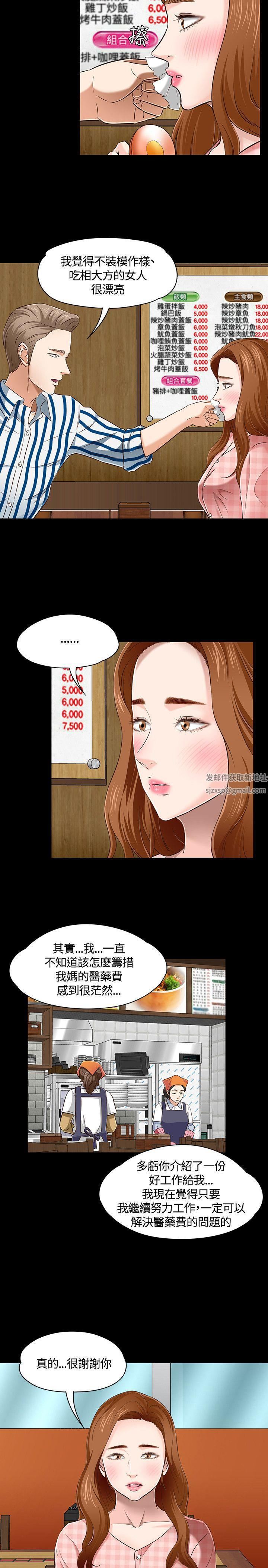 Roommate第47话