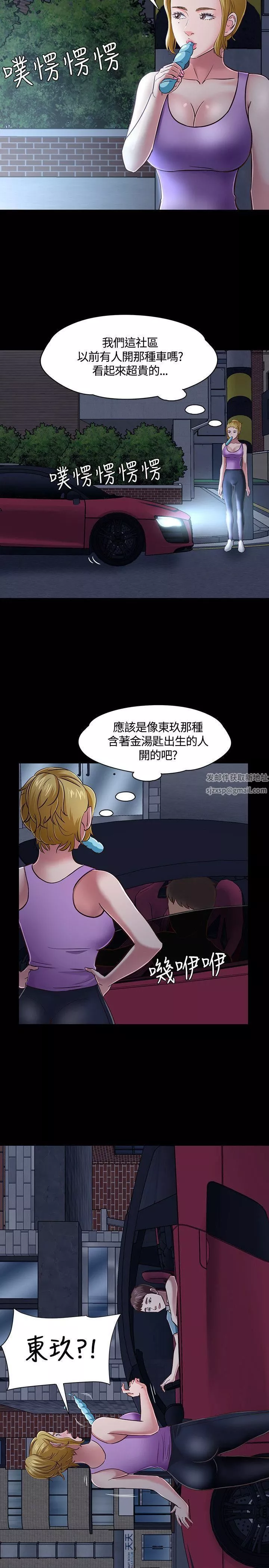 Roommate第47話