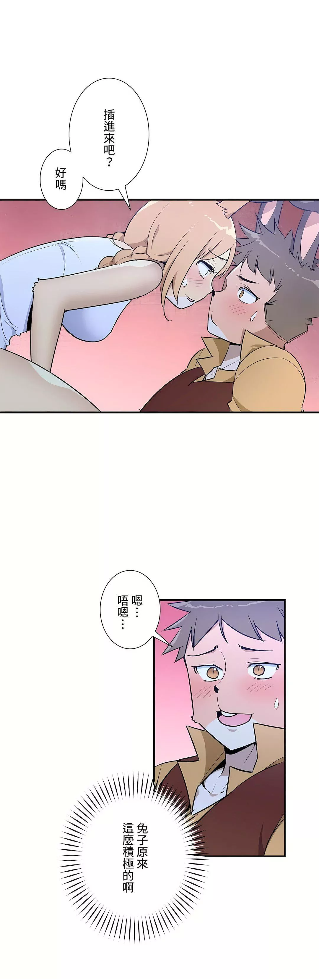 好色勇者大人第46話