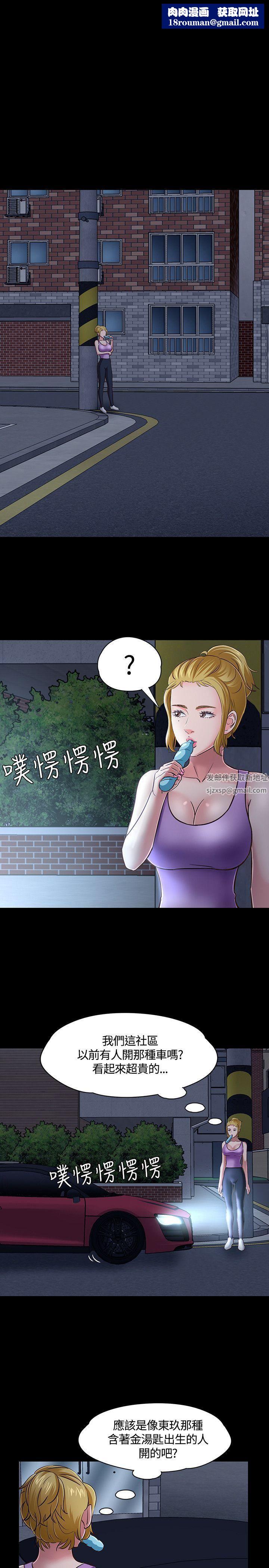 Roommate第48话