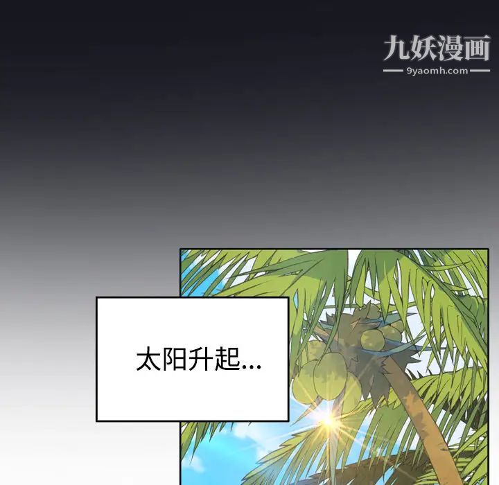 15少女漂流記第30話
