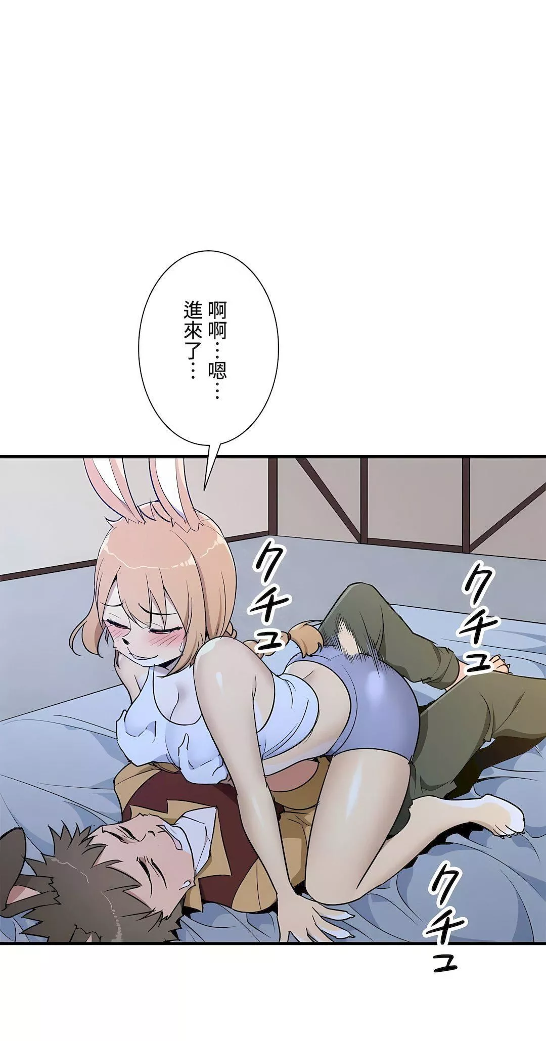 好色勇者大人第46話