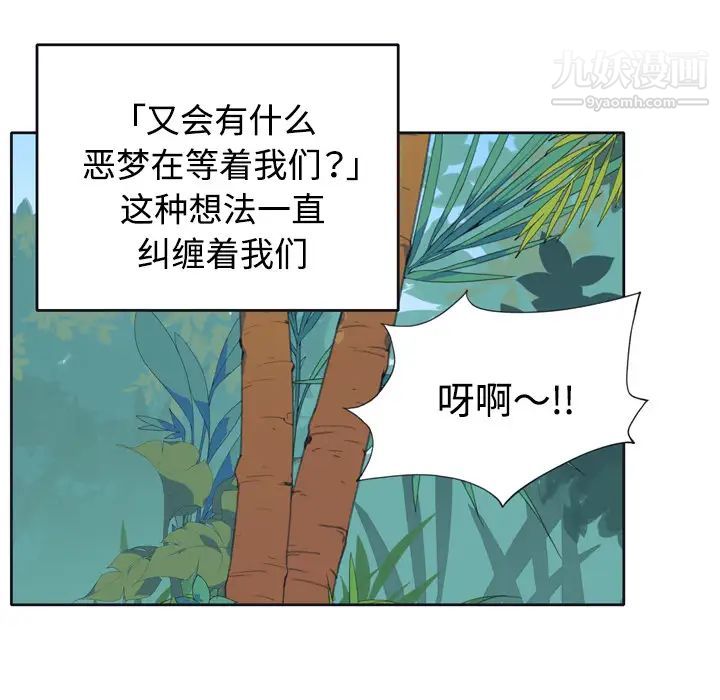 15少女漂流記第30話