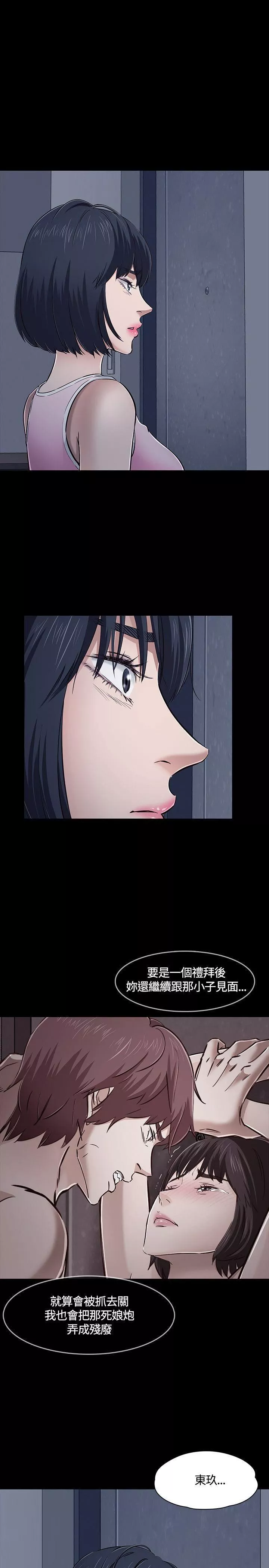 Roommate第48話