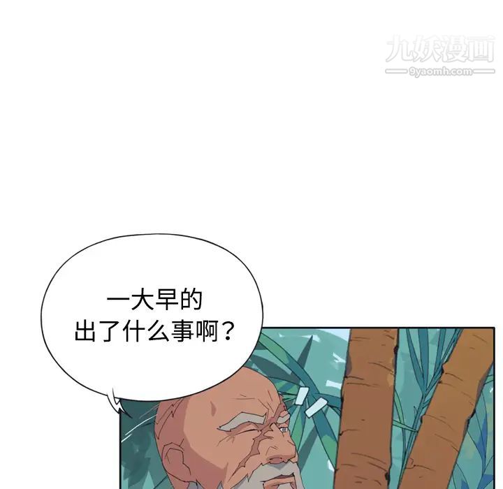 15少女漂流記第30話