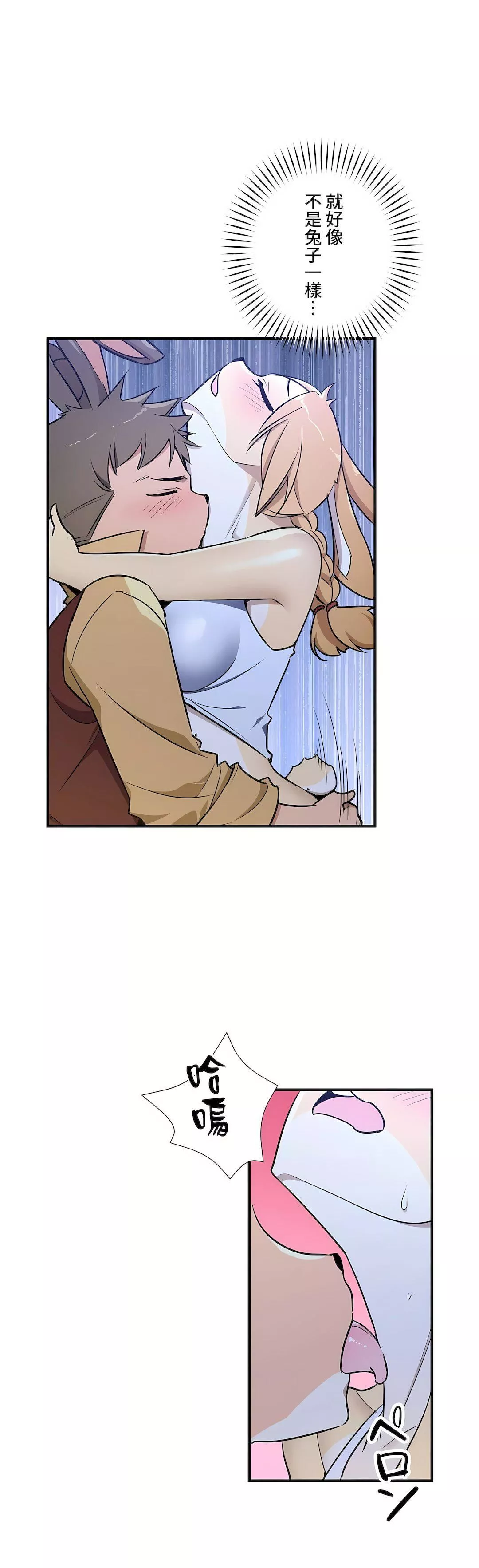 好色勇者大人第46話
