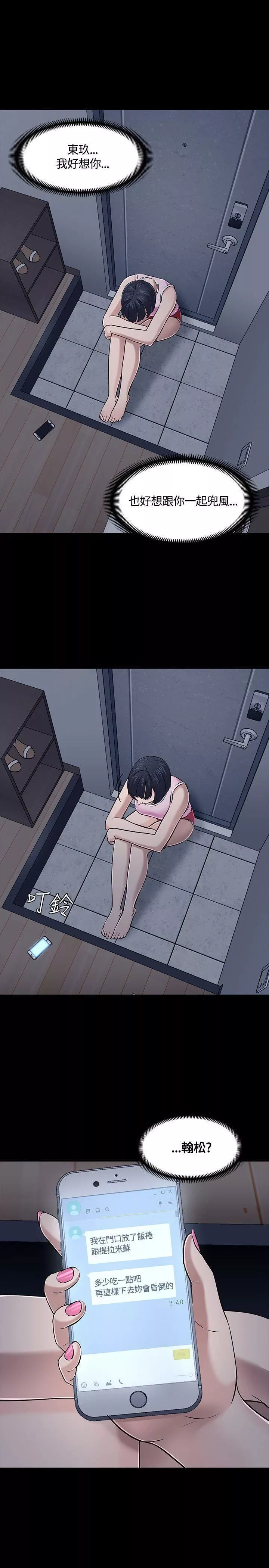 Roommate第48話