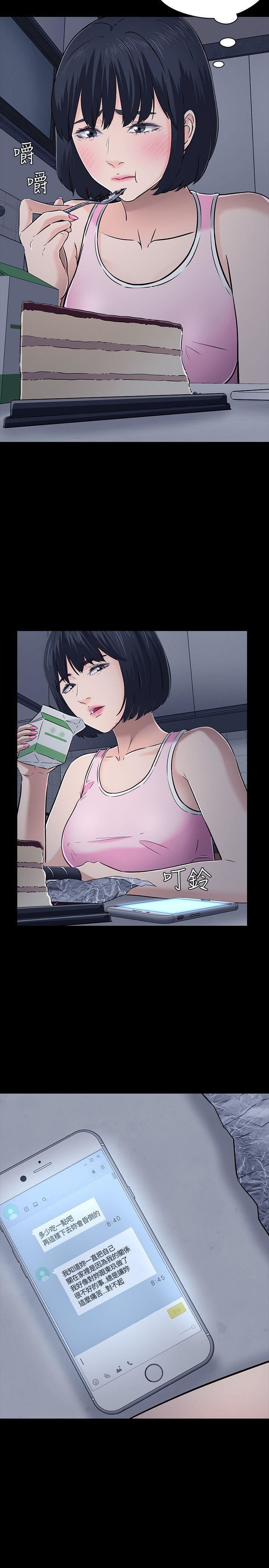 Roommate第48话