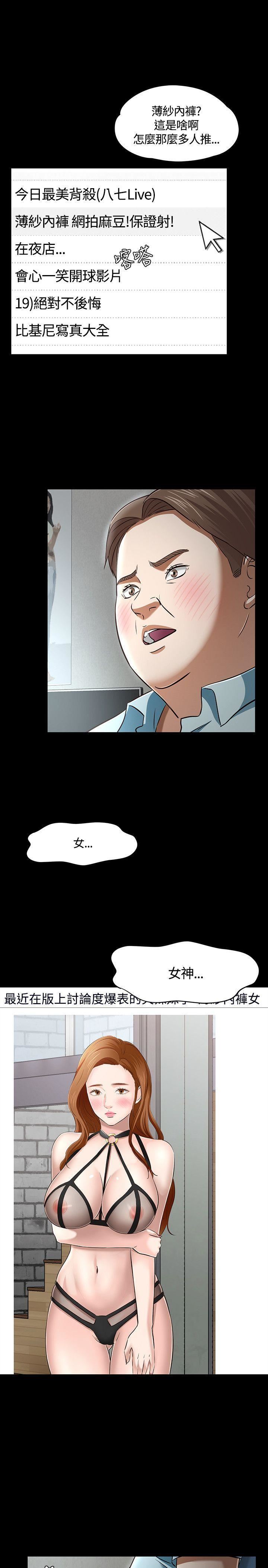 Roommate第48话