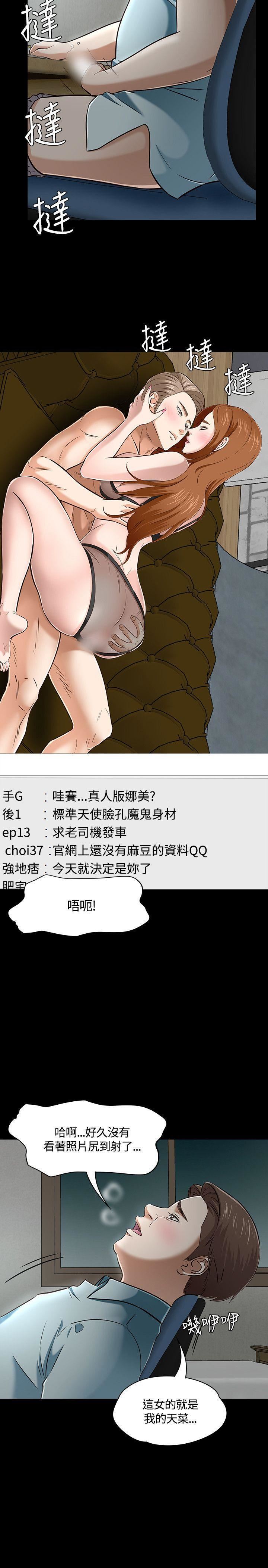 Roommate第48话