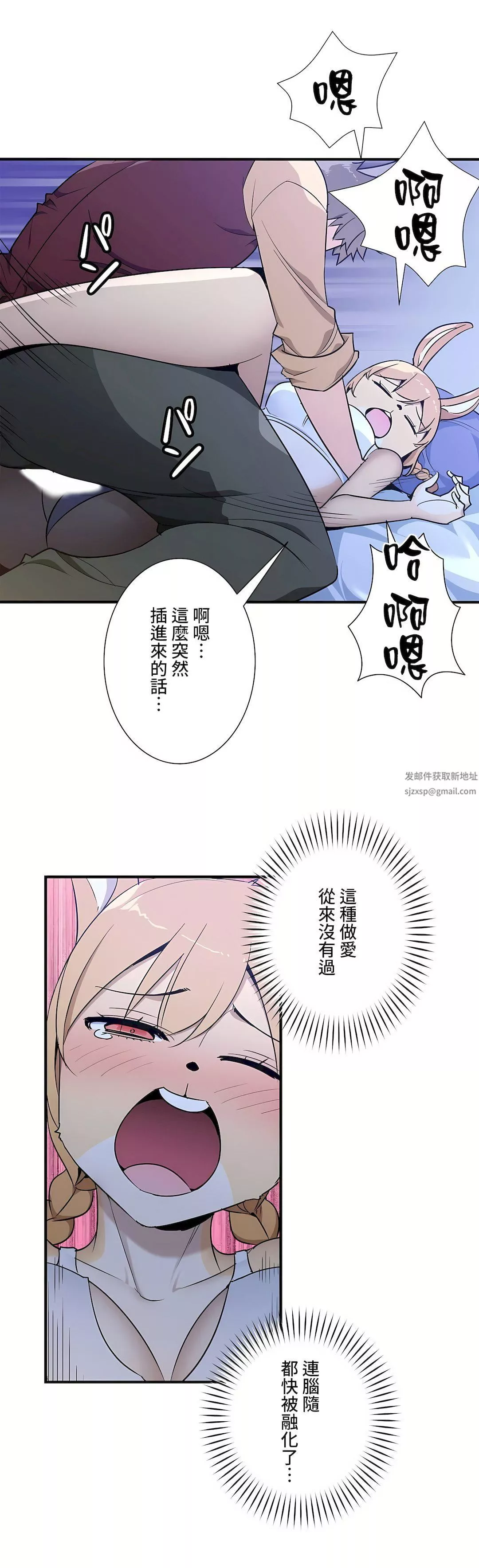 好色勇者大人第46話