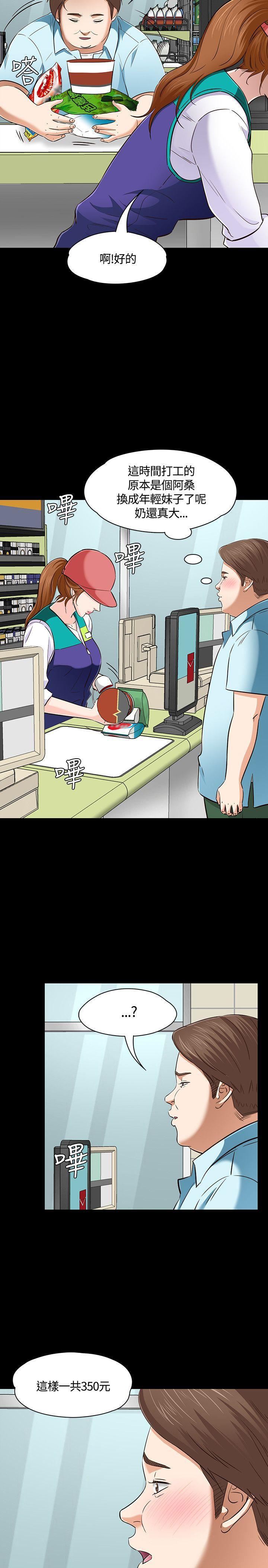 Roommate第48话