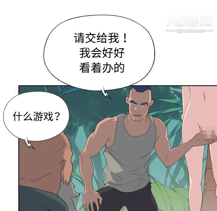 15少女漂流記第30話