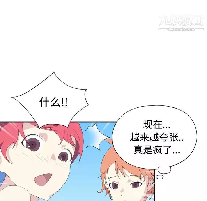 15少女漂流記第30話