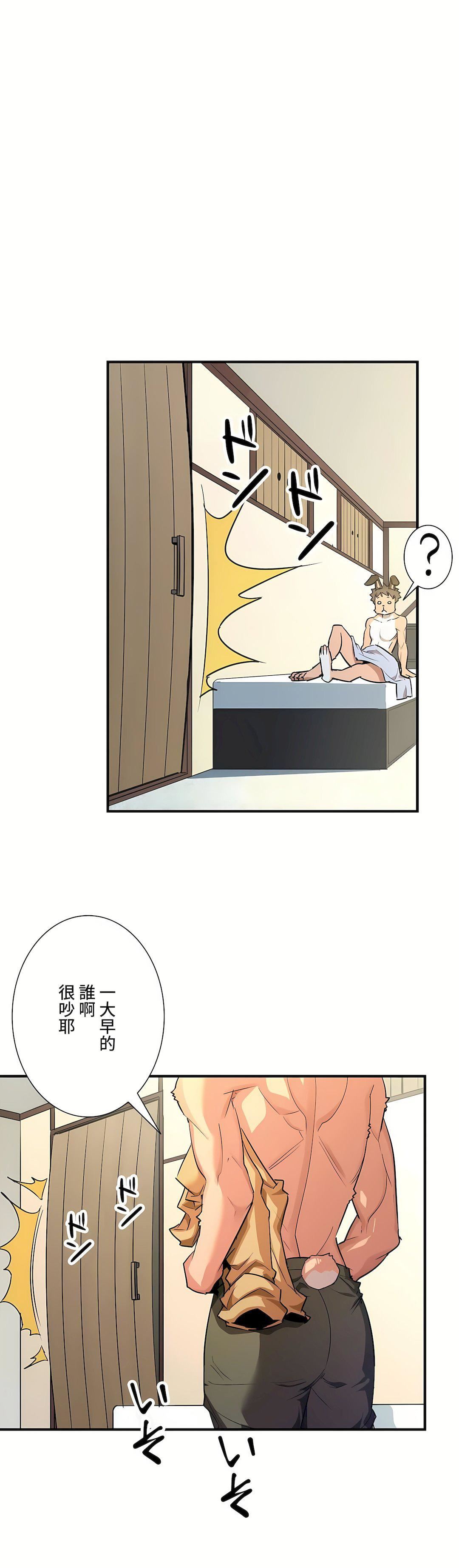 好色勇者大人第46話