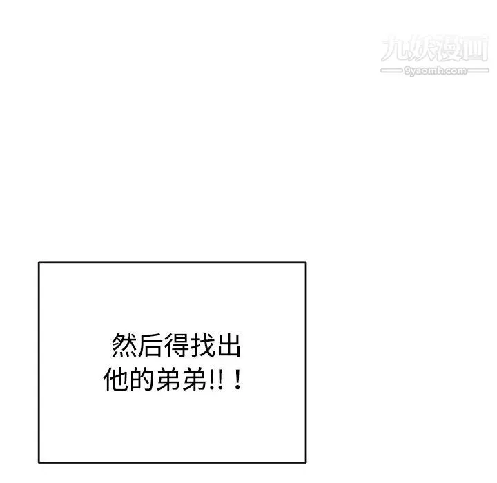 15少女漂流記第30話