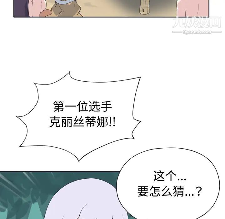 15少女漂流記第30話